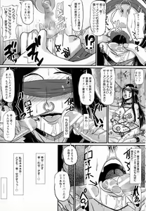 Page 291 of ANGEL Club 2016-06 - preview thumbnail