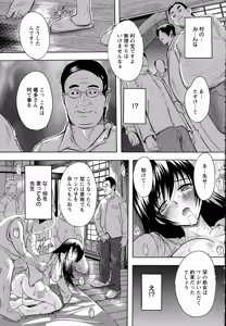 Page 311 of ANGEL Club 2016-06 - preview thumbnail