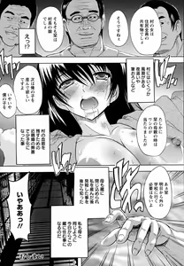 Page 312 of ANGEL Club 2016-06 - preview thumbnail