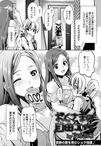 Page 313 of ANGEL Club 2016-06 - preview thumbnail