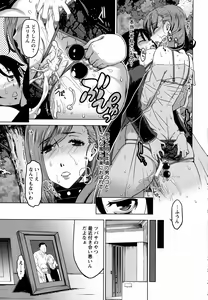 Page 339 of ANGEL Club 2016-06 - preview thumbnail