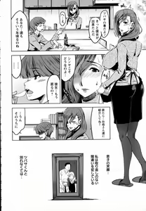Page 340 of ANGEL Club 2016-06 - preview thumbnail
