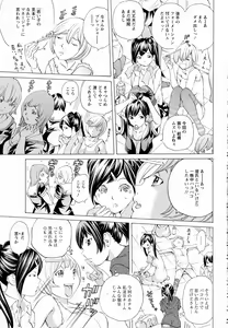 Page 375 of ANGEL Club 2016-06 - preview thumbnail