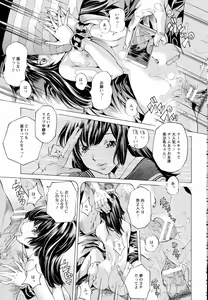 Page 383 of ANGEL Club 2016-06 - preview thumbnail