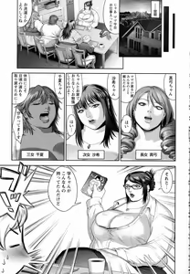 Page 399 of ANGEL Club 2016-06 - preview thumbnail