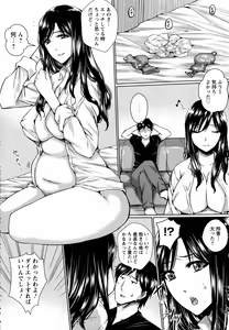 Page 416 of ANGEL Club 2016-06 - preview thumbnail