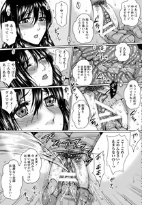 Page 423 of ANGEL Club 2016-06 - preview thumbnail