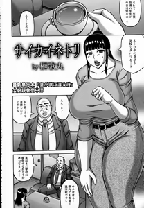 Page 434 of ANGEL Club 2016-06 - preview thumbnail