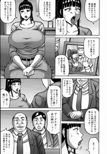 Page 435 of ANGEL Club 2016-06 - preview thumbnail