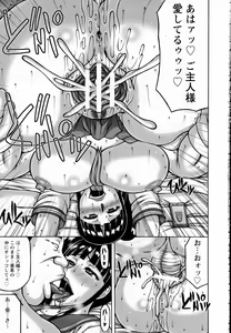 Page 451 of ANGEL Club 2016-06 - preview thumbnail