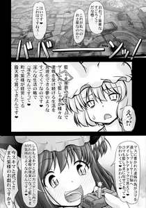 Page 6 of Namaiki Yakumo Ran no Game Aratame - preview thumbnail