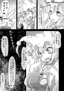 Page 7 of Namaiki Yakumo Ran no Game Aratame - preview thumbnail