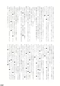 Page 117 of Gensoukyou Futanari Chinpo Wrestling Goudou-shi 2 GFCW Extreme Joker - preview thumbnail