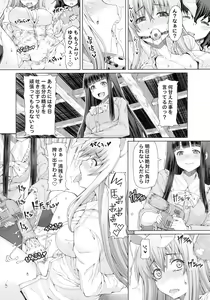 Page 124 of Gensoukyou Futanari Chinpo Wrestling Goudou-shi 2 GFCW Extreme Joker - preview thumbnail