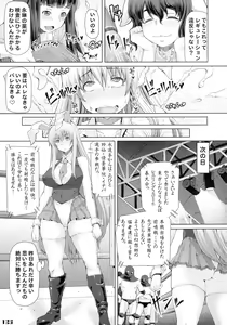 Page 125 of Gensoukyou Futanari Chinpo Wrestling Goudou-shi 2 GFCW Extreme Joker - preview thumbnail