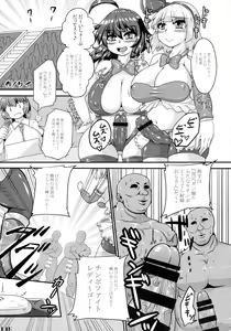 Page 139 of Gensoukyou Futanari Chinpo Wrestling Goudou-shi 2 GFCW Extreme Joker - preview thumbnail