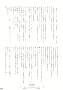 Page 215 of Gensoukyou Futanari Chinpo Wrestling Goudou-shi 2 GFCW Extreme Joker - preview thumbnail