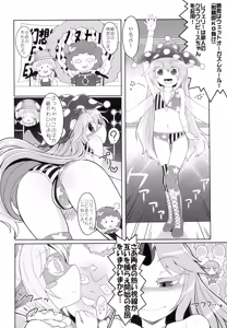 Page 248 of Gensoukyou Futanari Chinpo Wrestling Goudou-shi 2 GFCW Extreme Joker - preview thumbnail