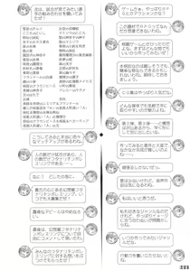 Page 266 of Gensoukyou Futanari Chinpo Wrestling Goudou-shi 2 GFCW Extreme Joker - preview thumbnail