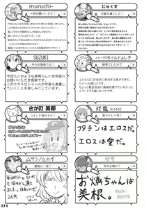 Page 273 of Gensoukyou Futanari Chinpo Wrestling Goudou-shi 2 GFCW Extreme Joker - preview thumbnail