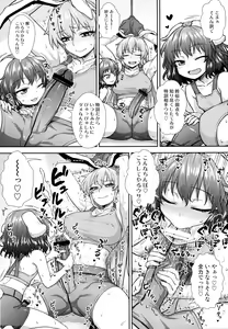 Page 28 of Gensoukyou Futanari Chinpo Wrestling Goudou-shi 2 GFCW Extreme Joker - preview thumbnail