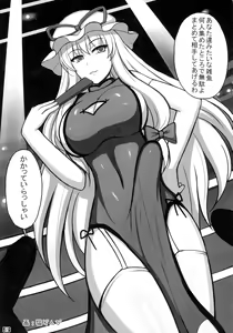 Page 95 of Gensoukyou Futanari Chinpo Wrestling Goudou-shi 2 GFCW Extreme Joker - preview thumbnail