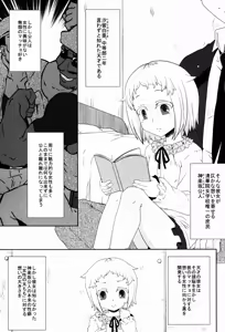 Page 3 of Shippai nanka Shite inai!! - preview thumbnail
