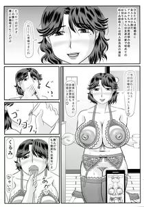 Page 15 of Ashitaba-san-chi no Okaa-san - preview thumbnail