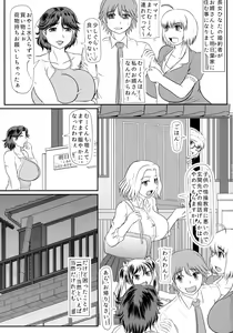 Page 3 of Ashitaba-san-chi no Okaa-san - preview thumbnail
