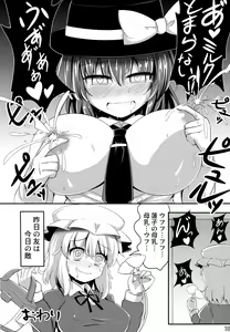 Page 16 of Touhou Sakunyuu Goudoushi Demo Gensoukyou no Musume no Sakunyuu nara Chotto Mitai kamo... - preview thumbnail
