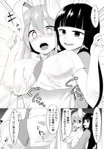 Page 17 of Touhou Sakunyuu Goudoushi Demo Gensoukyou no Musume no Sakunyuu nara Chotto Mitai kamo... - preview thumbnail