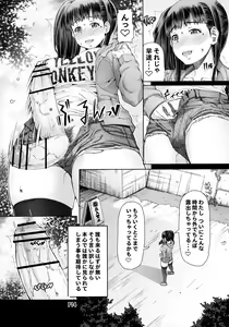 Page 16 of Futa Ona Daigoshou - preview thumbnail