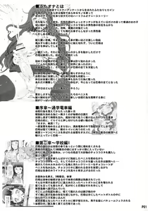 Page 3 of Futa Ona Daigoshou - preview thumbnail