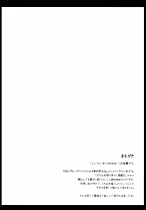 Page 3 of E・M・T to Kyou mo Ore wa Sakebu - preview thumbnail