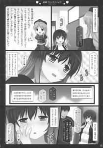 Page 82 of Soushuuhen Love LOVE Fantastica 2 - preview thumbnail