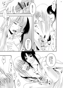 Page 9 of Yokuaru Hanashi - preview thumbnail
