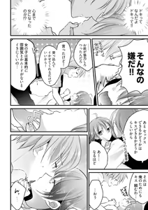 Page 23 of Dead of night cinderella~ 24 hour transformation my body - preview thumbnail