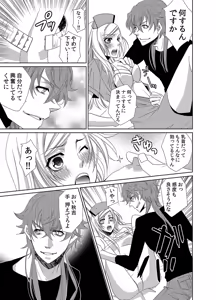 Page 12 of Mitujyoku Marmot - Do S Doctor no Himitsu Love - preview thumbnail