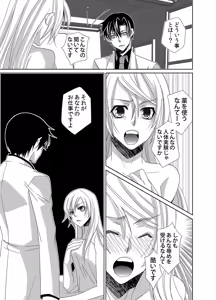 Page 20 of Mitujyoku Marmot - Do S Doctor no Himitsu Love - preview thumbnail
