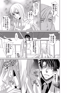Page 28 of Mitujyoku Marmot - Do S Doctor no Himitsu Love - preview thumbnail