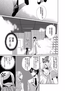 Page 32 of Mitujyoku Marmot - Do S Doctor no Himitsu Love - preview thumbnail
