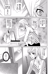Page 4 of Mitujyoku Marmot - Do S Doctor no Himitsu Love - preview thumbnail