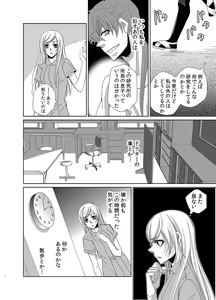 Page 43 of Mitujyoku Marmot - Do S Doctor no Himitsu Love - preview thumbnail