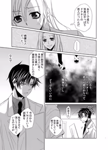 Page 46 of Mitujyoku Marmot - Do S Doctor no Himitsu Love - preview thumbnail