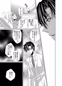Page 54 of Mitujyoku Marmot - Do S Doctor no Himitsu Love - preview thumbnail