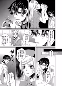 Page 8 of Mitujyoku Marmot - Do S Doctor no Himitsu Love - preview thumbnail