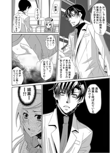 Page 9 of Mitujyoku Marmot - Do S Doctor no Himitsu Love - preview thumbnail