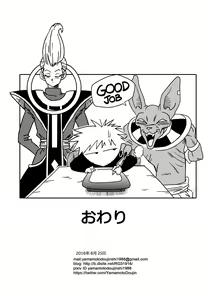 Page 25 of Bulma ga Chikyuu o Sukuu! - preview thumbnail