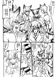 Page 3 of BITCH & WITCH Preview Ban ＋ Tanzaku Poster - preview thumbnail