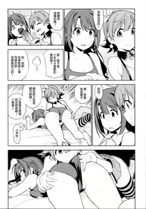 Page 7 of Healing Decision 2 - preview thumbnail
